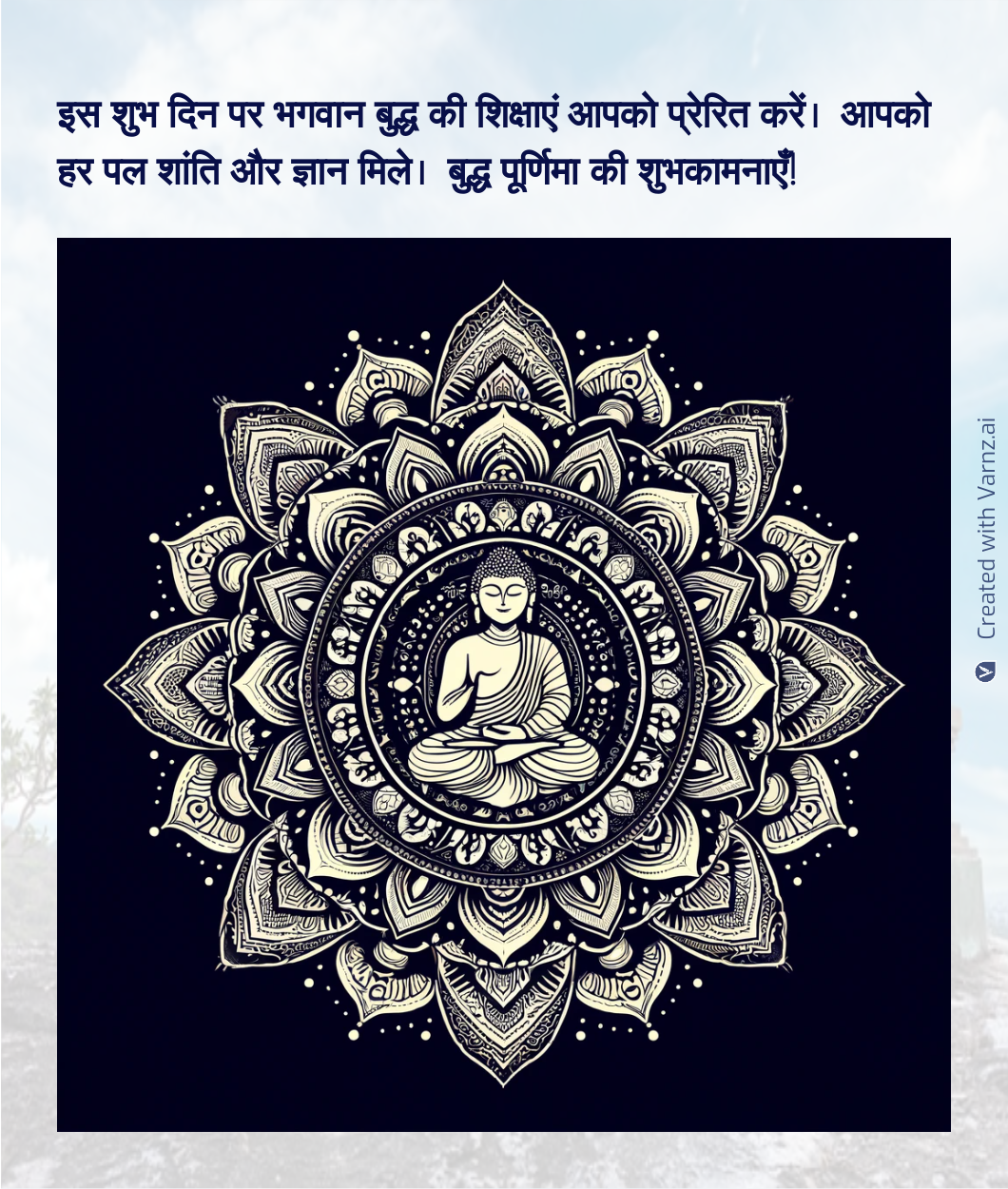 happy budh prunima greeting card in hindi