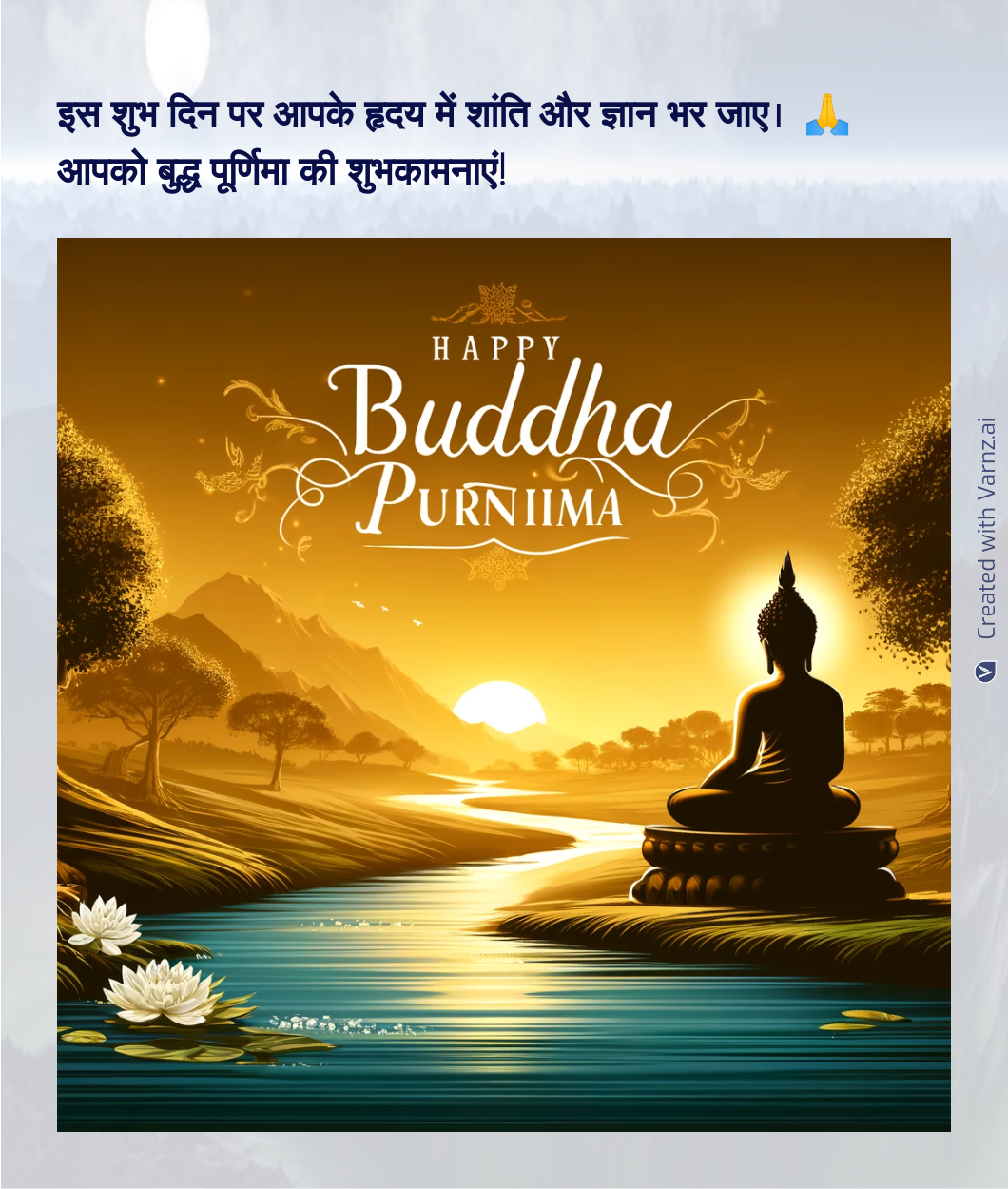 happy budh prunima greeting card in hindi