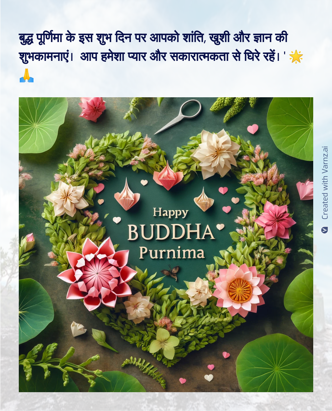 happy budh prunima greeting card in hindi