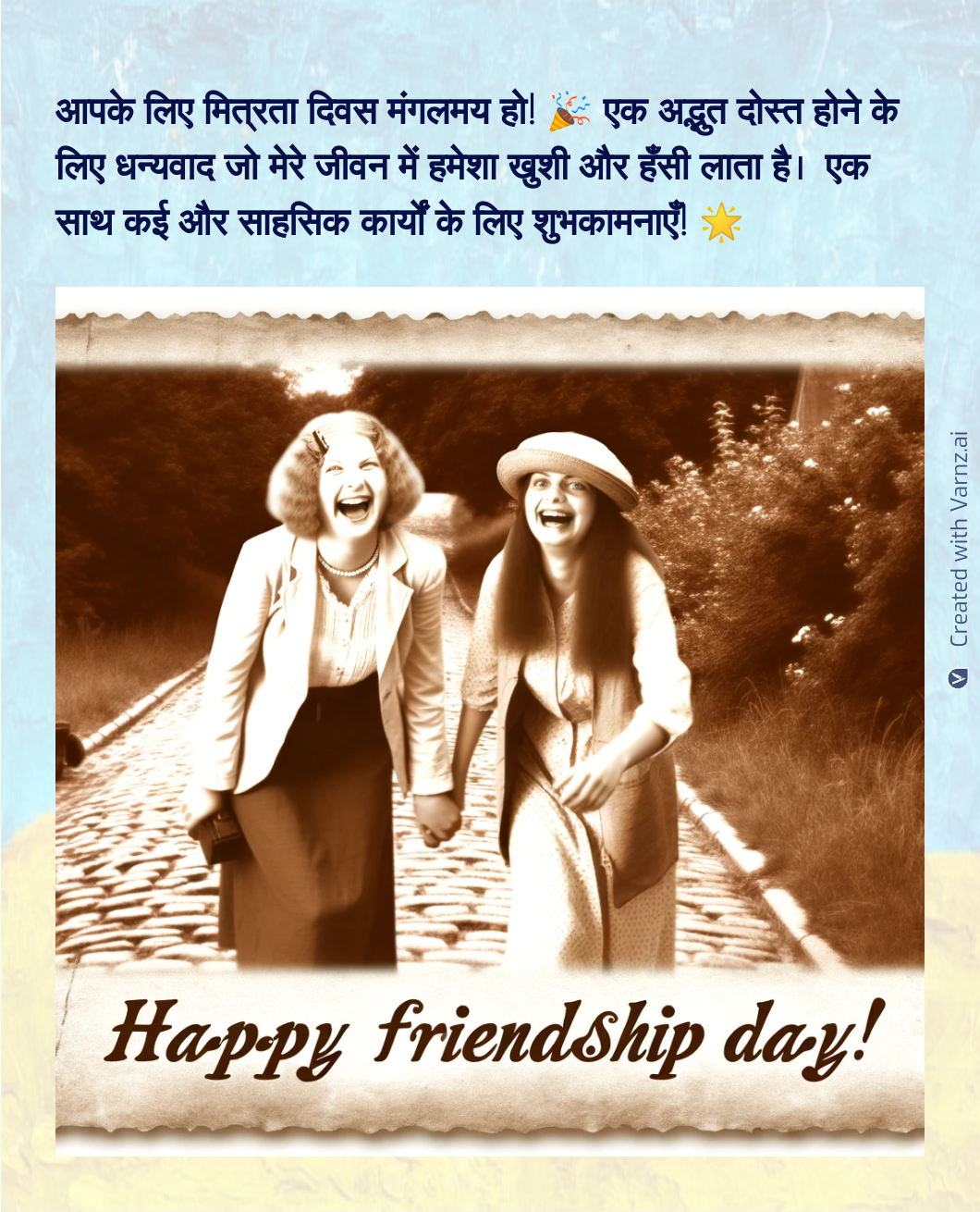 happy friendship day greeting card