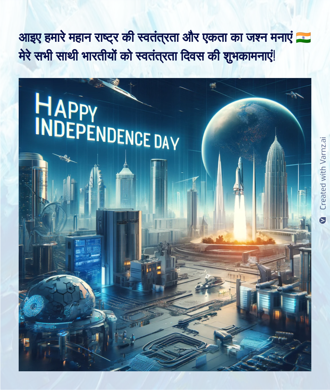  indian independence day greeting card in hindi