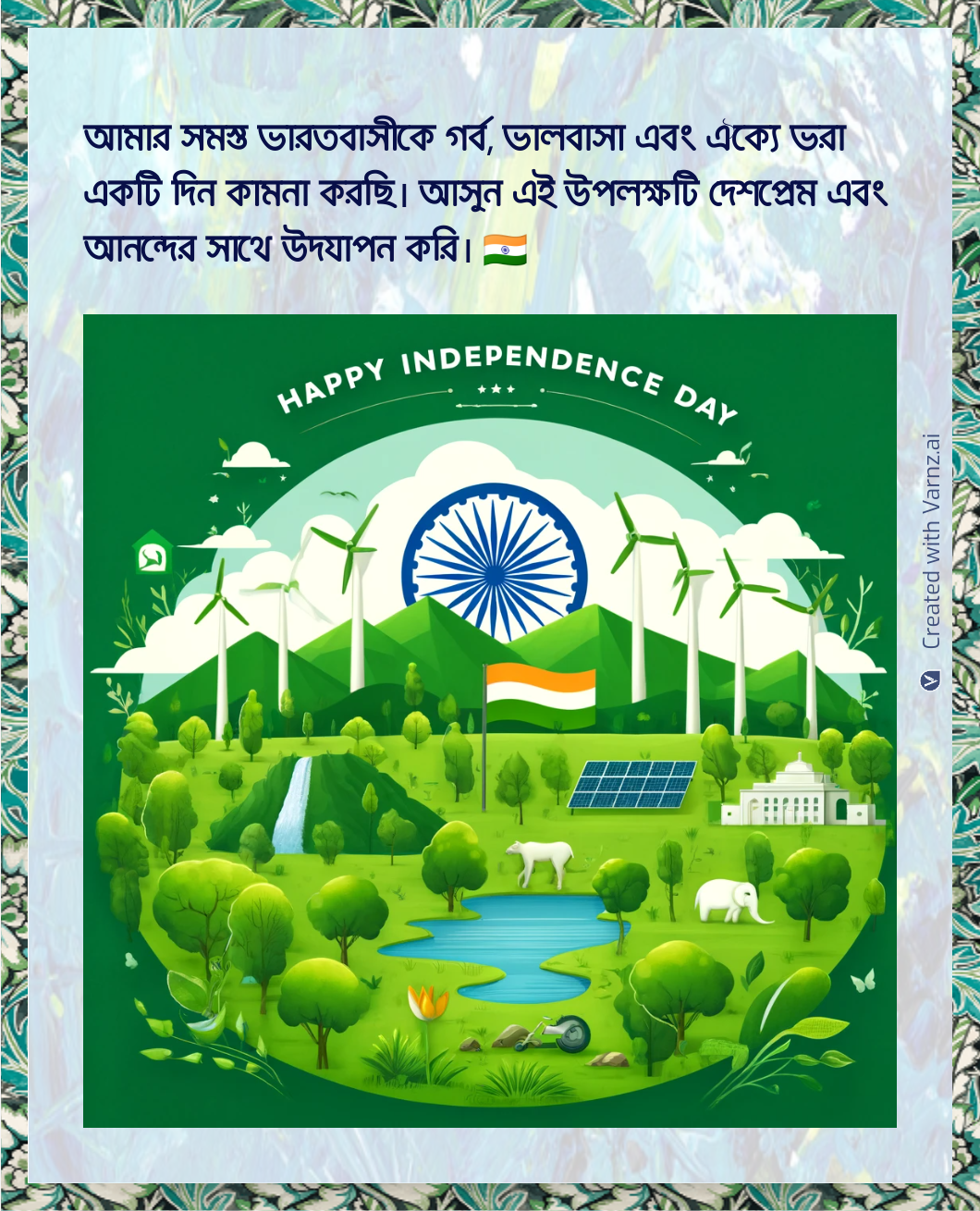  indian independence day greeting card in bengali