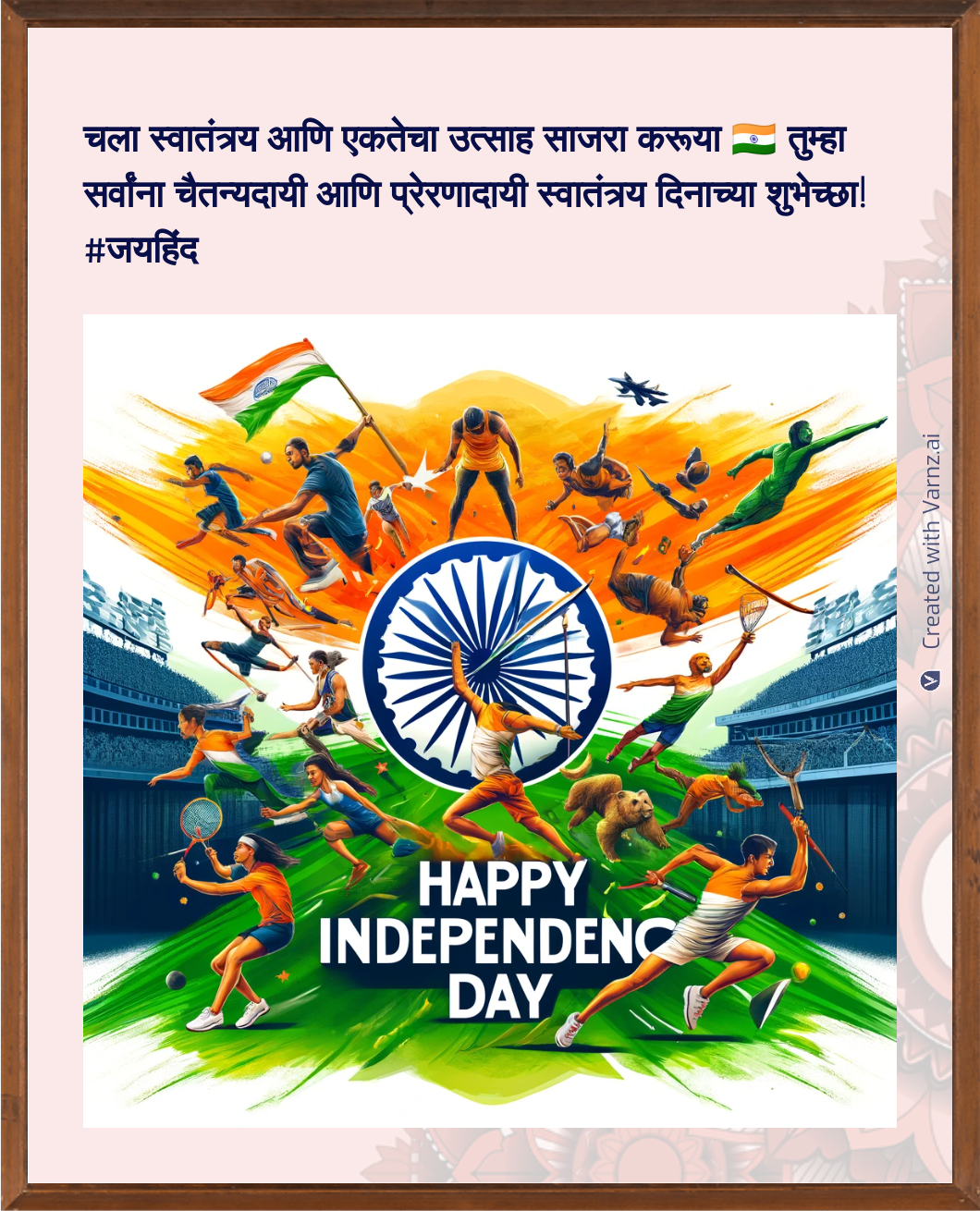  indian independence day greeting card in marathi