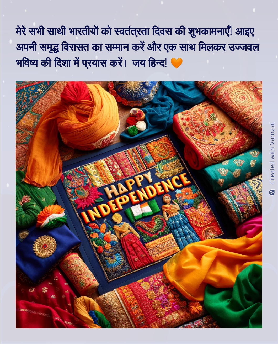  indian independence day greeting card in hindi