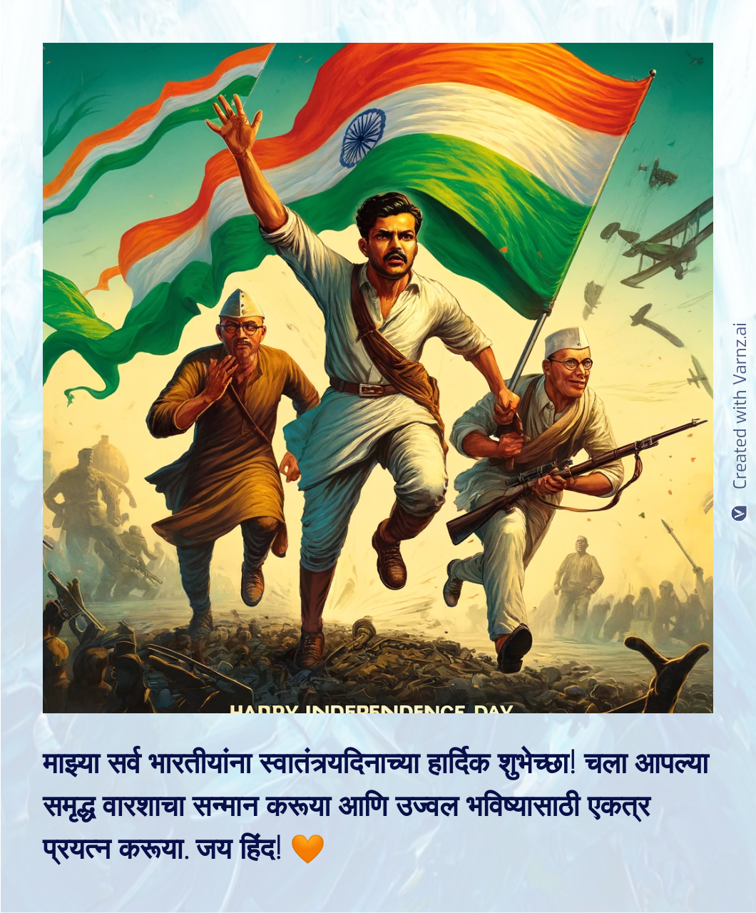  indian independence day greeting card in hindi