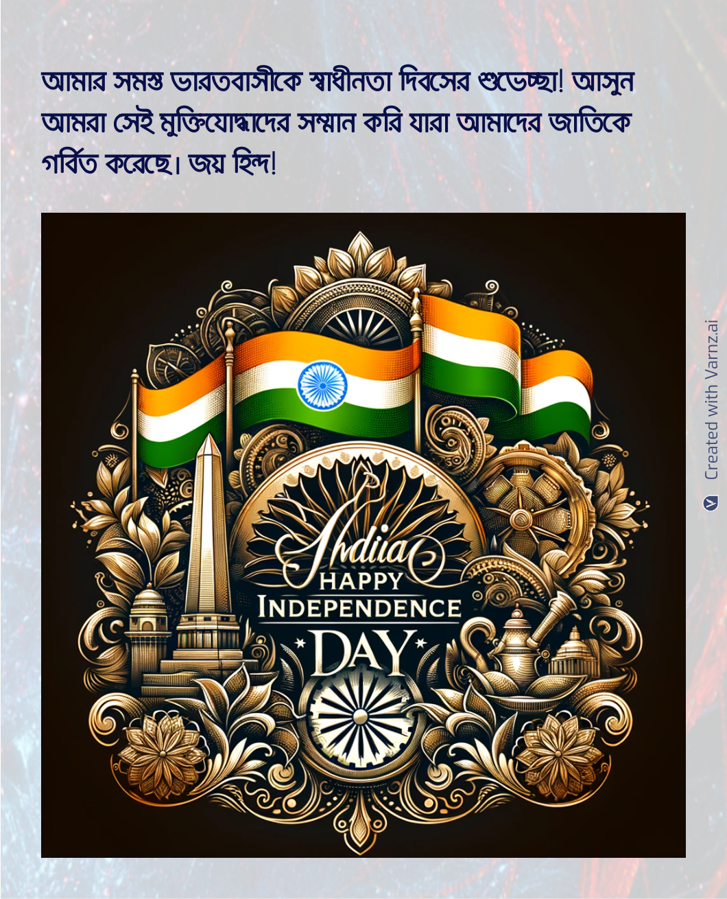  indian independence day greeting card in bengali
