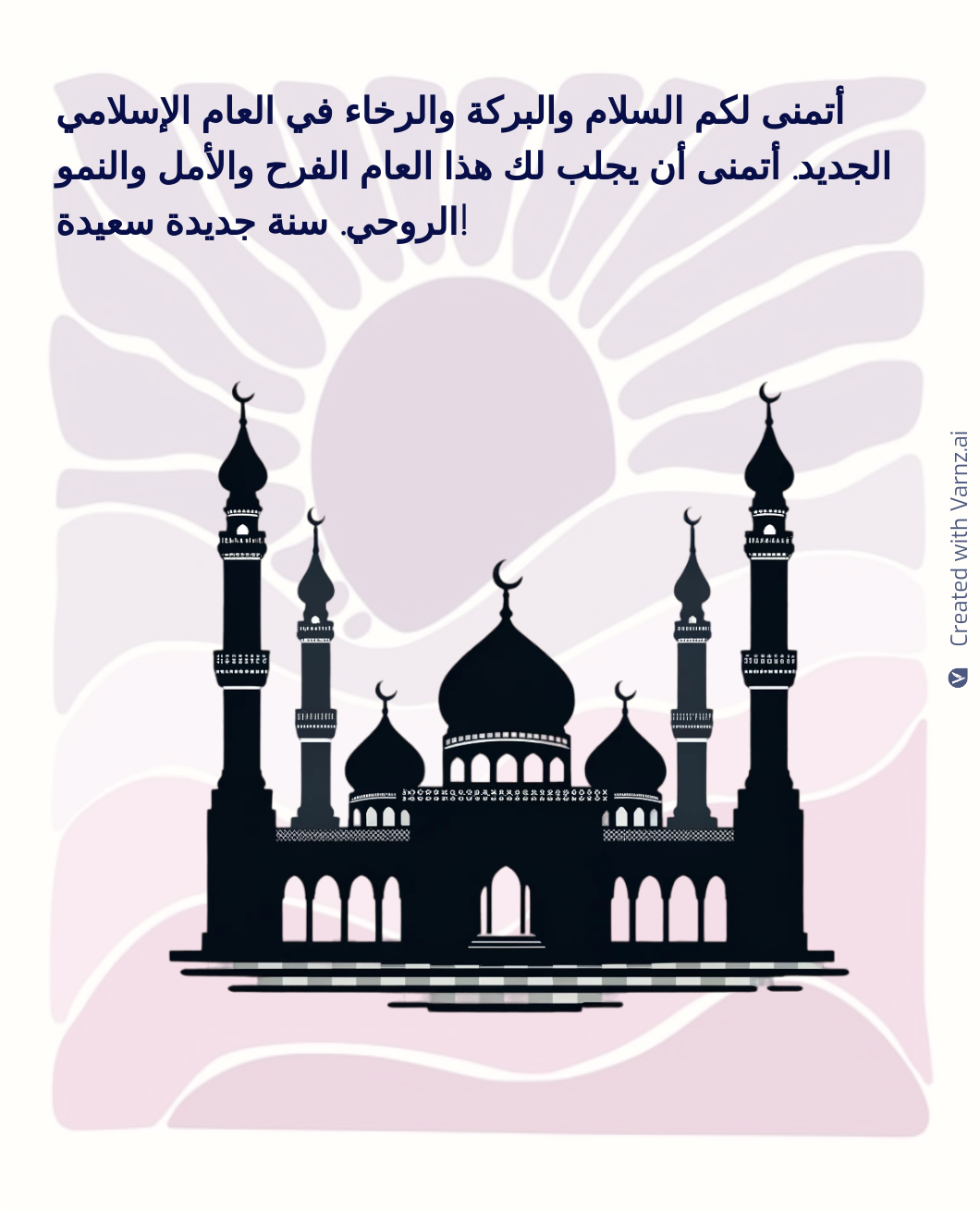 Islamic new year greeting card in Arabic